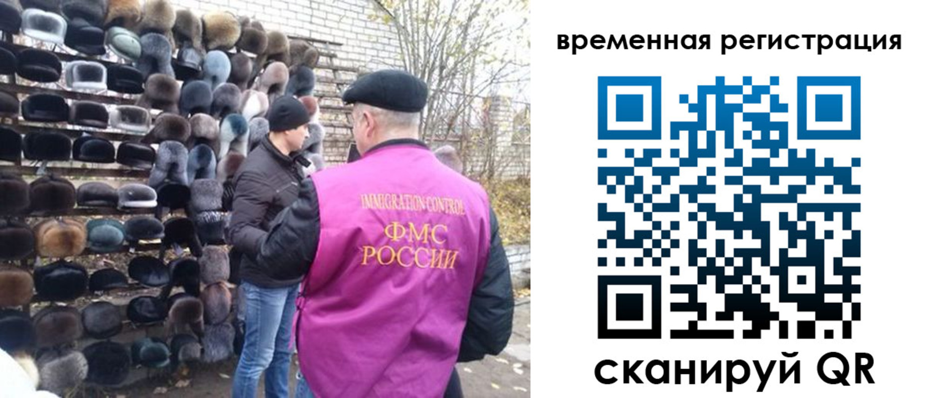 временная регистрация законно в Заозёрном