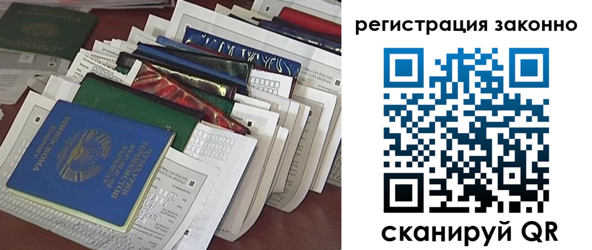 прописка регистрация в Заозёрном