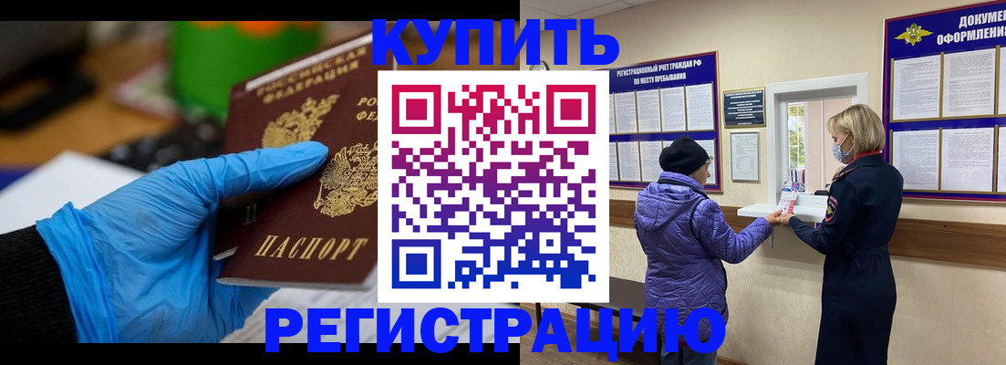 прописка иностранных граждан в Заозёрном