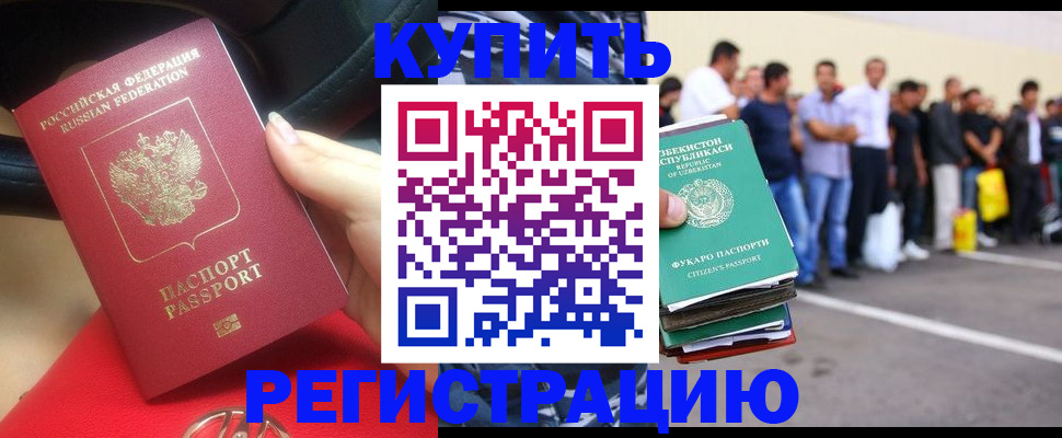 где прописаться в Заозёрном