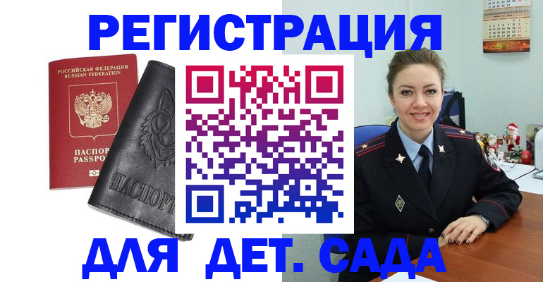прописка поиск в Заозёрном