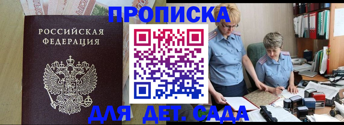 миграционный учет в Заозёрном
