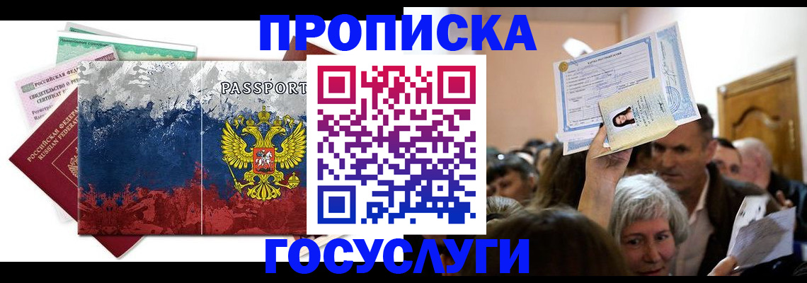 найти адрес прописки в Заозёрном
