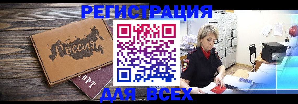 прописка паспорт в Заозёрном