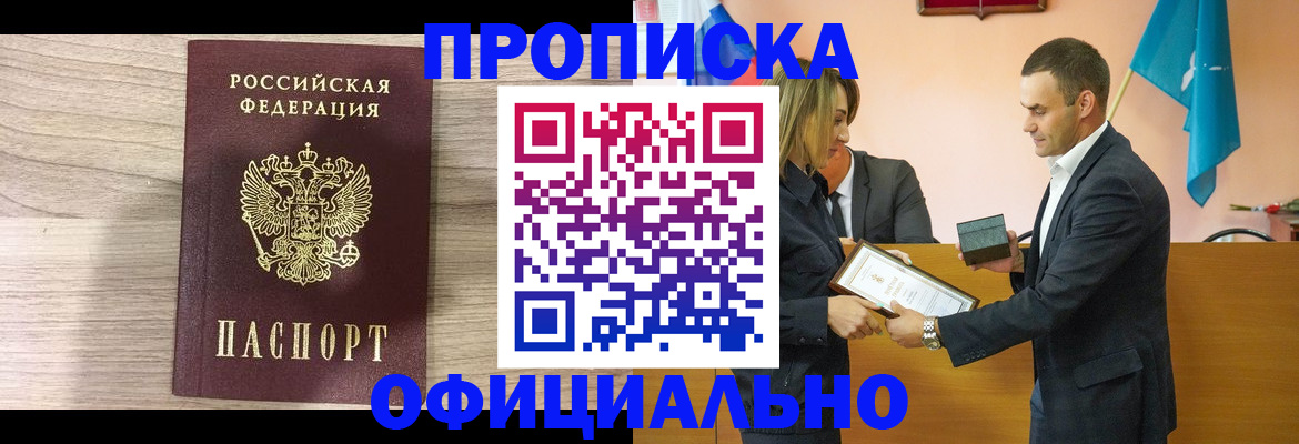 прописка для школы в Заозёрном