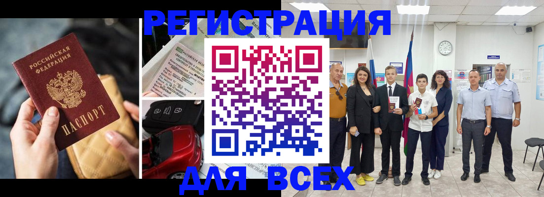 где прописаться в Заозёрном